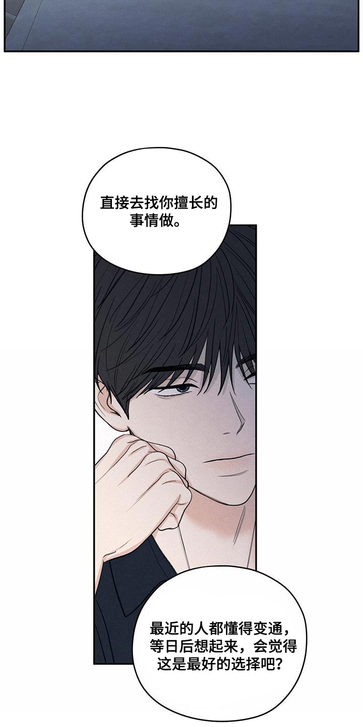 第85章：【第二季】出国留学打算7