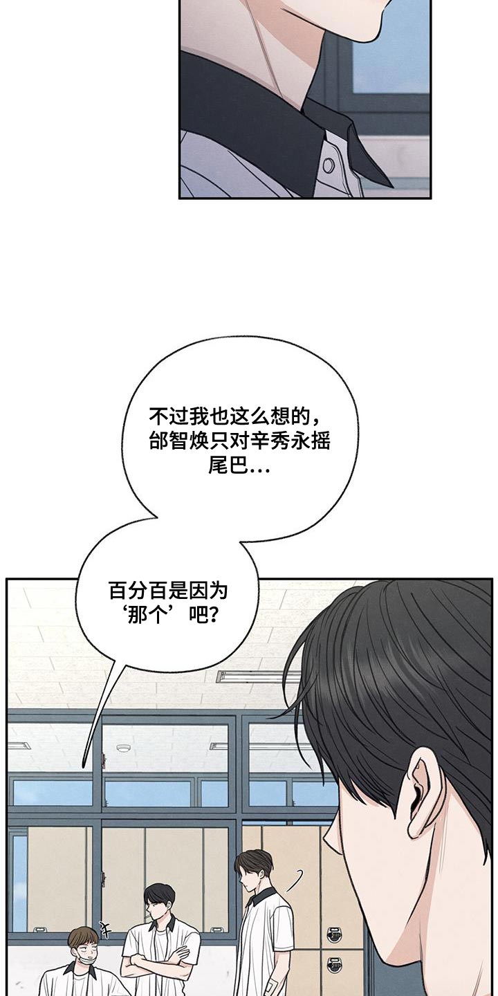 第71章：以后你别后悔4