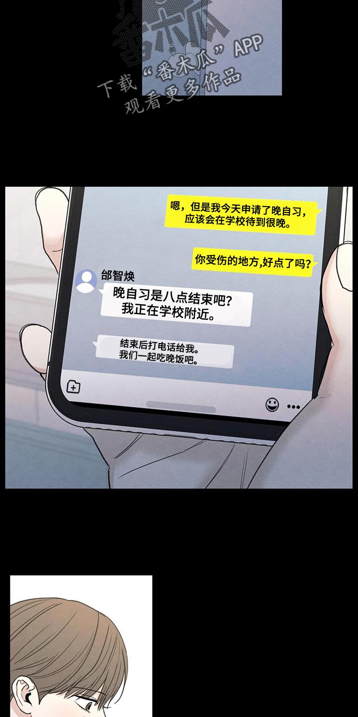 第81章：【第二季】流血25