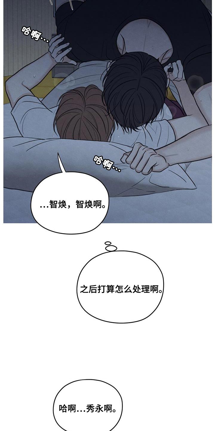 第82章：【第二季】喜欢的人3