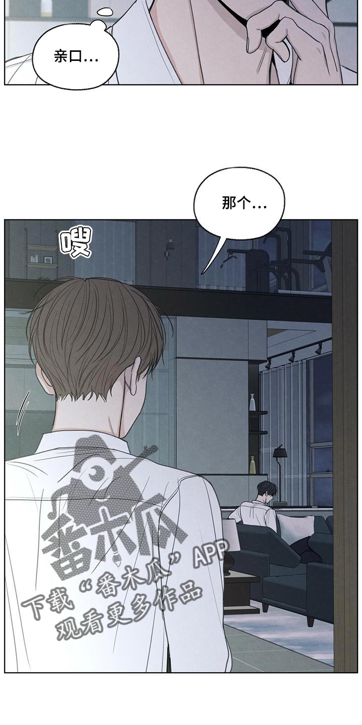 第43章：该怎么整你呢5