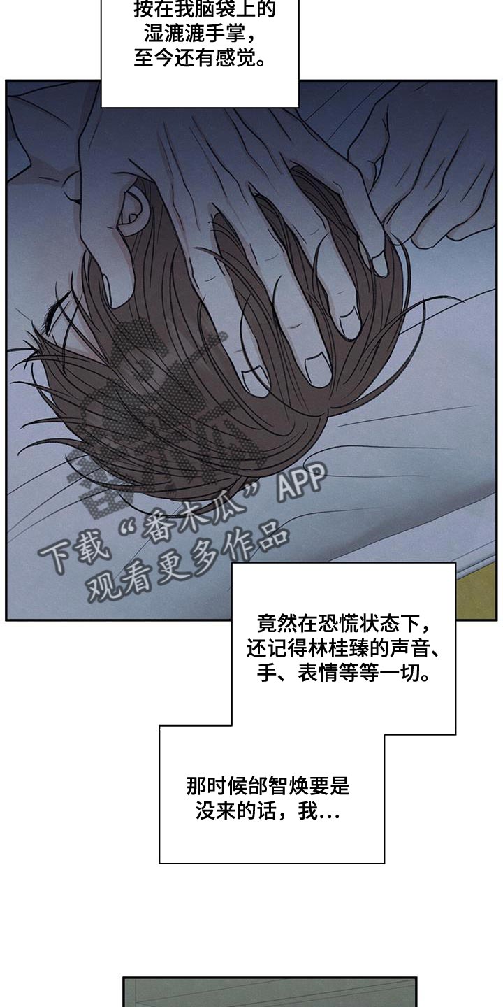 第72章：你能依靠的人只有我1