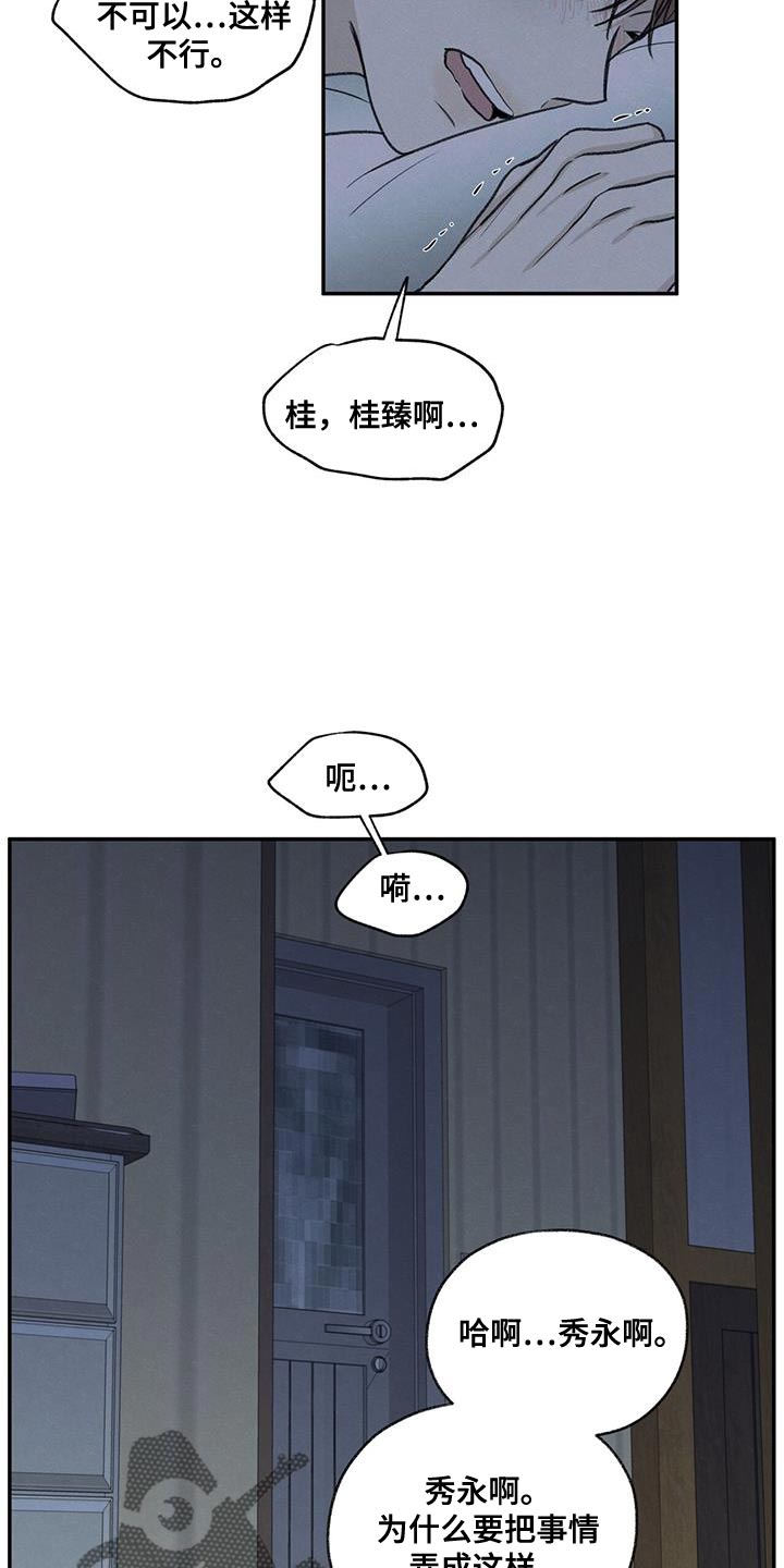 第68章：你怎么反抗都没用20