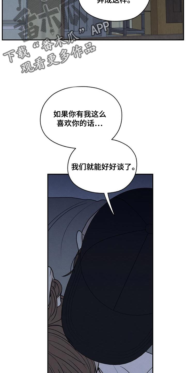 第68章：你怎么反抗都没用21