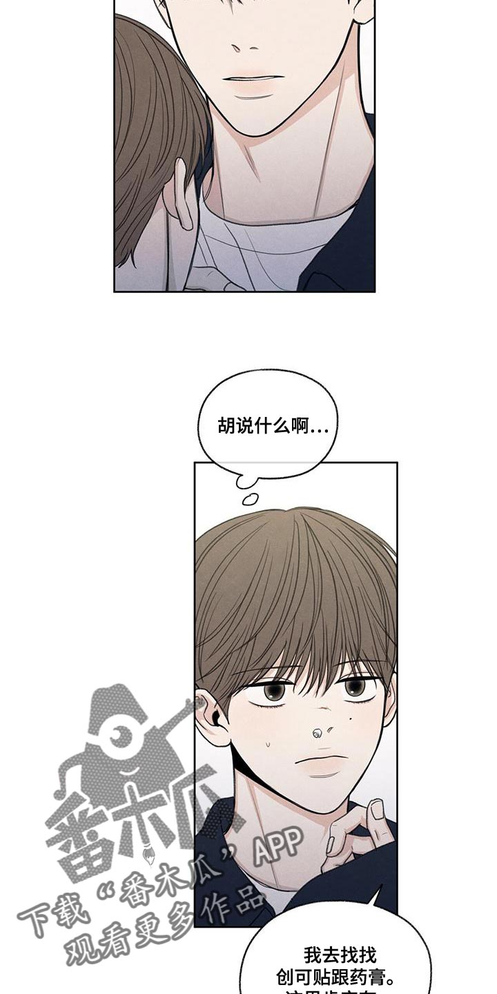 第48章：真听话6