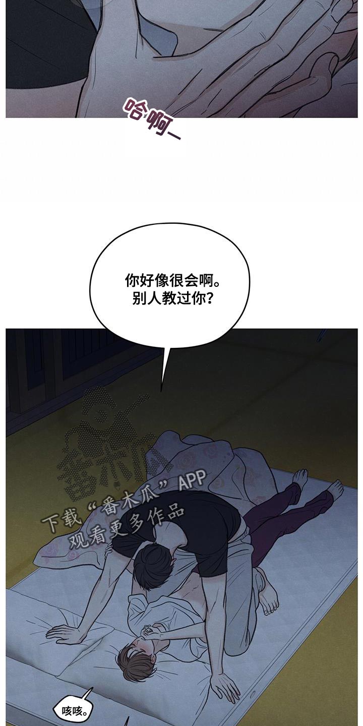 第82章：【第二季】喜欢的人12