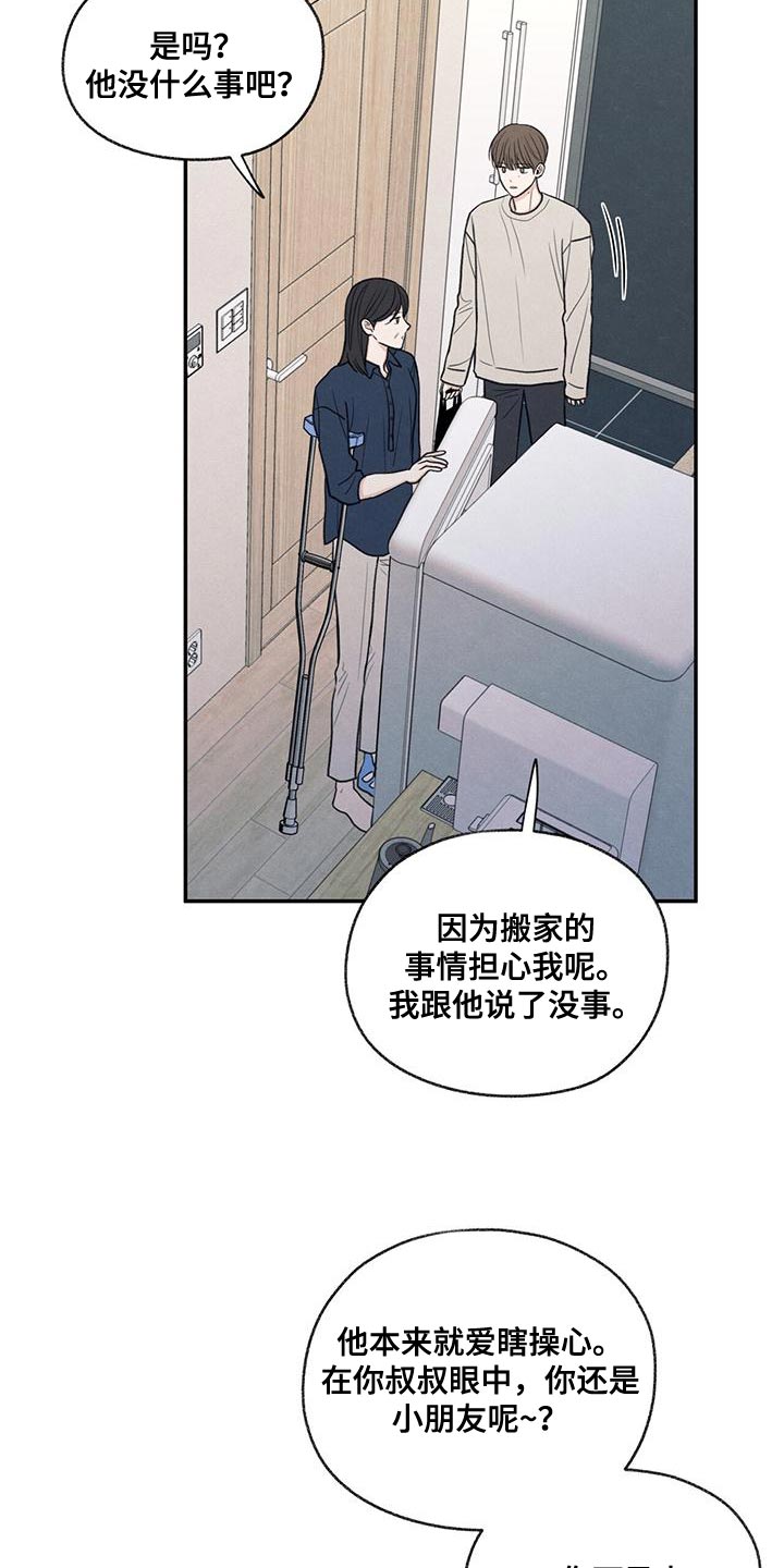 第55章：突然拜访4