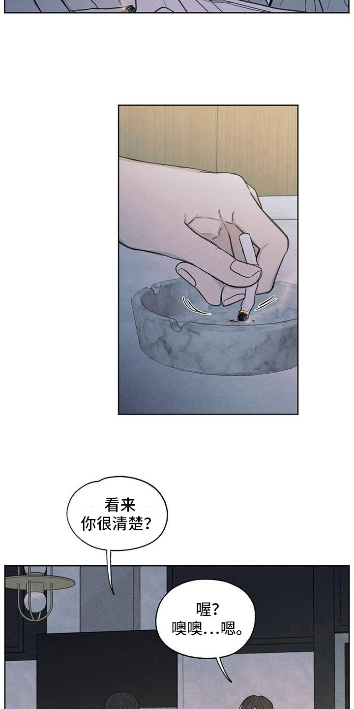 第11章：拉黑1