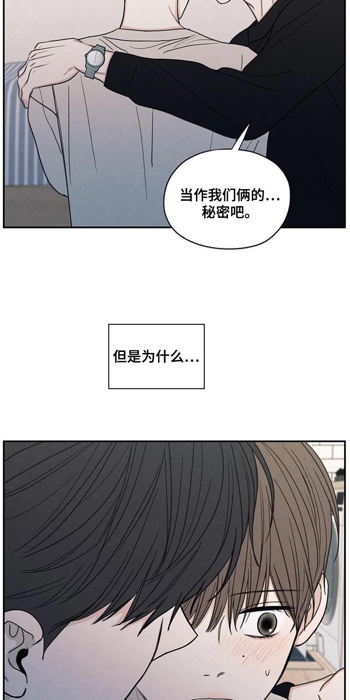 第57章：只是玩笑啊16