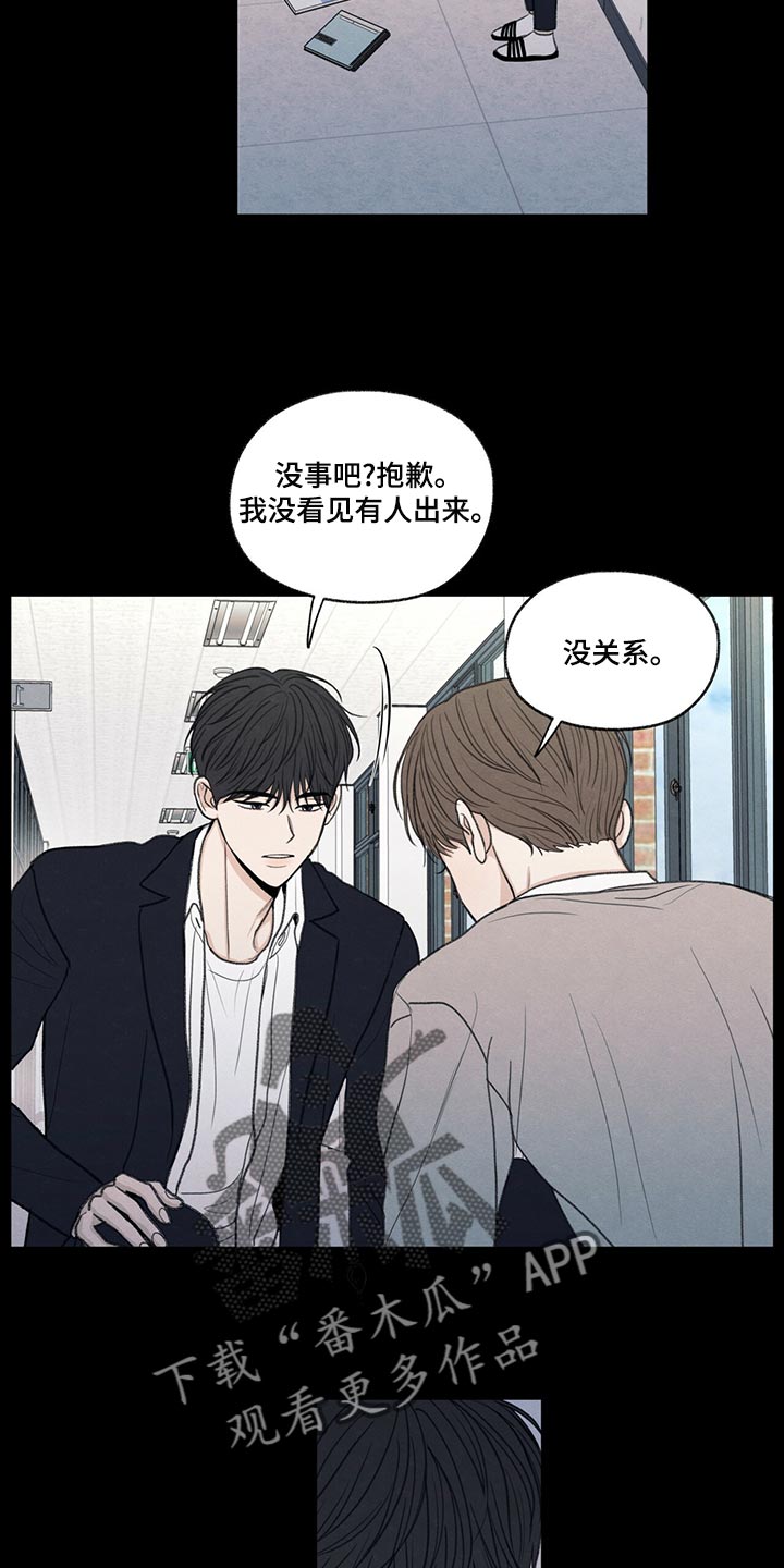 第41章：在意的人24