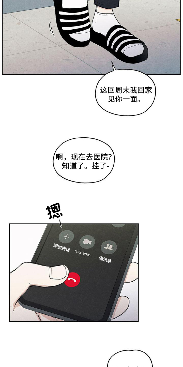 第2章：注视9