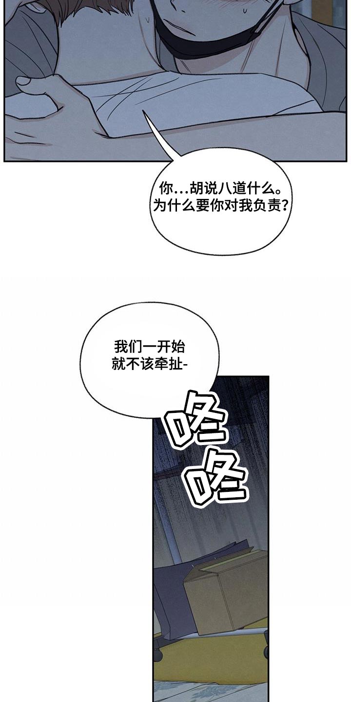 第68章：你怎么反抗都没用3
