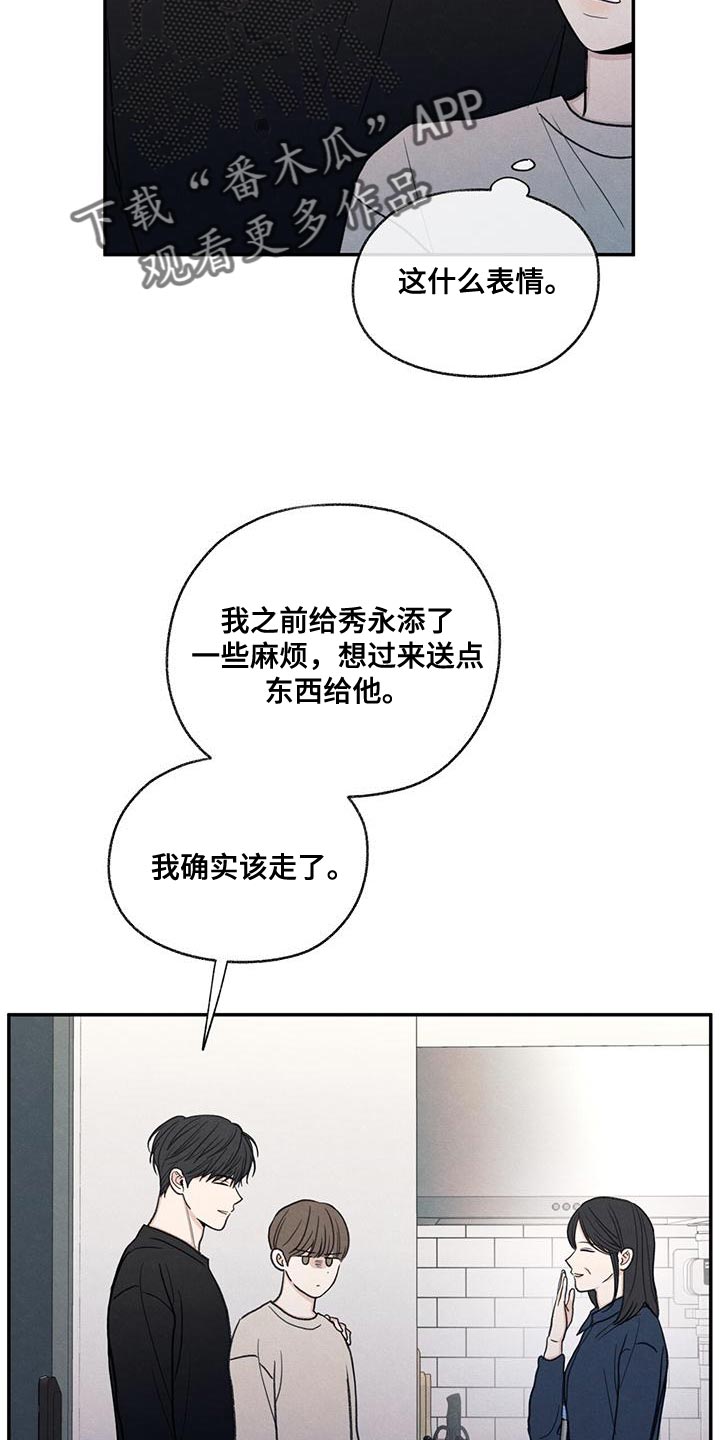 第56章：待一会再走6