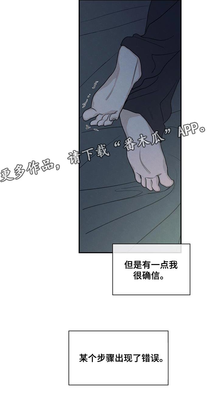 第58章：某个步骤出现错误24