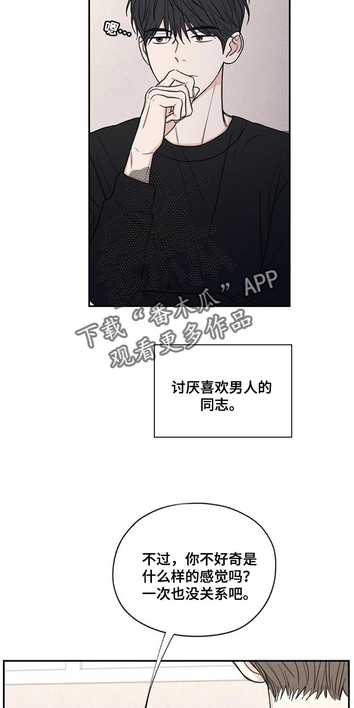 第57章：只是玩笑啊14