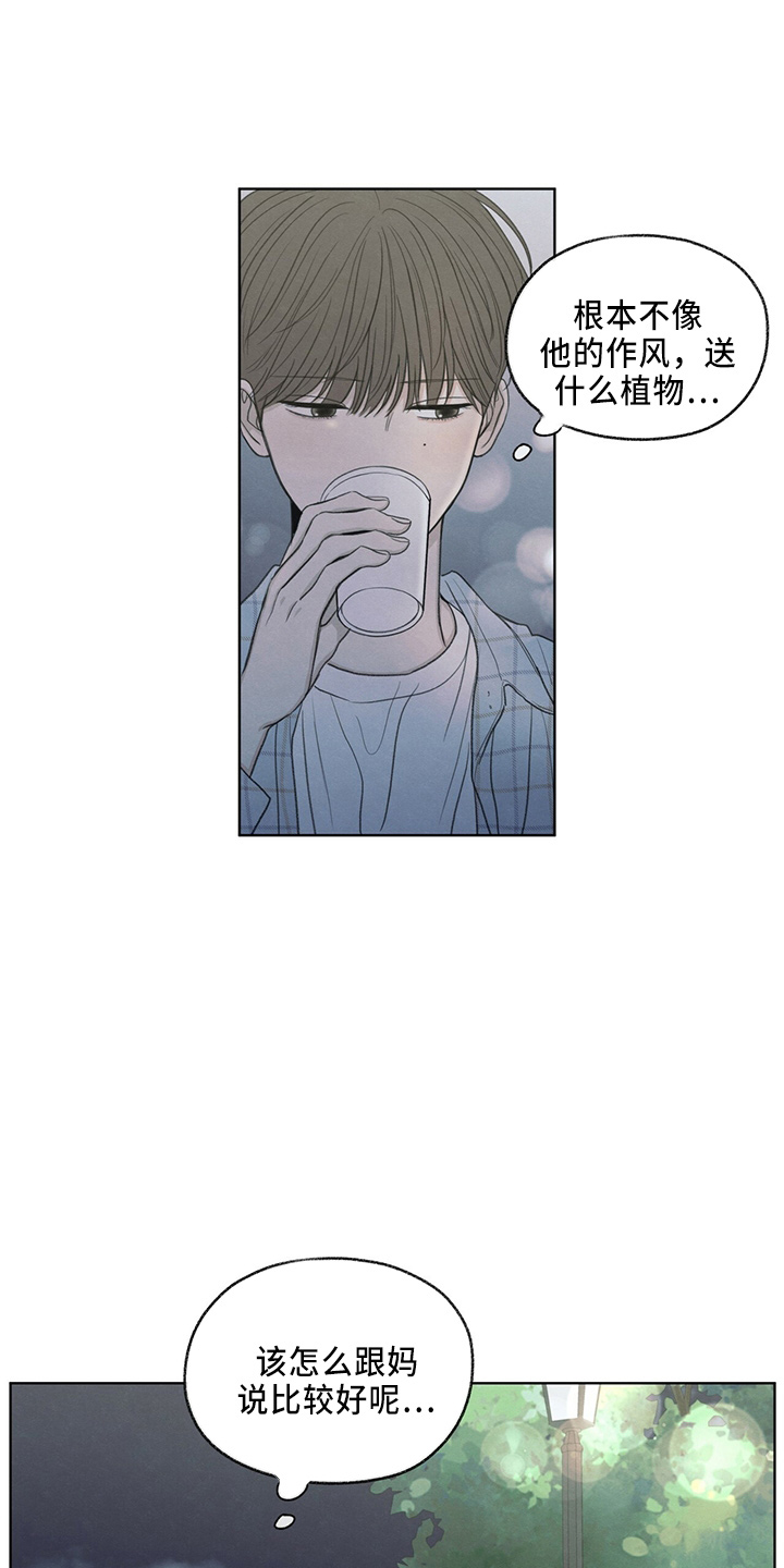 第33章：不像他23