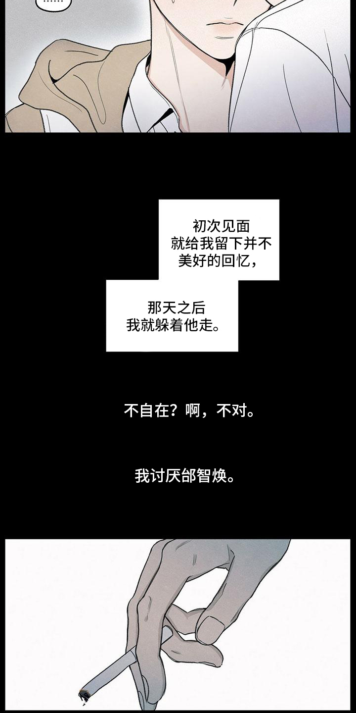 第3章：讨厌6