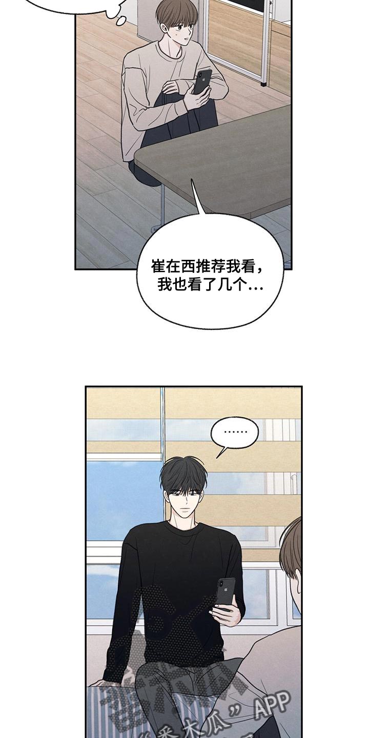 第56章：待一会再走21