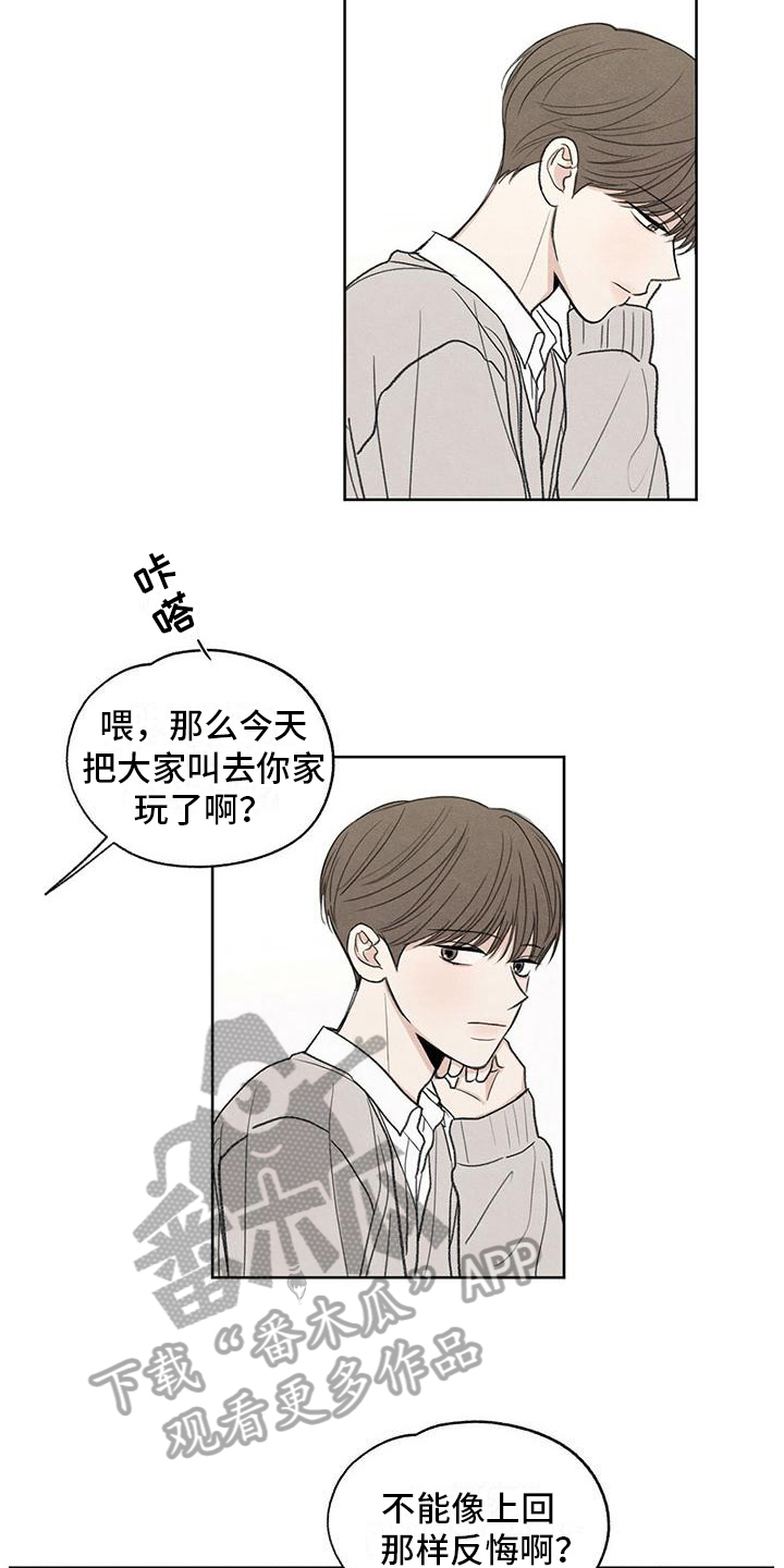 第6章：家庭16