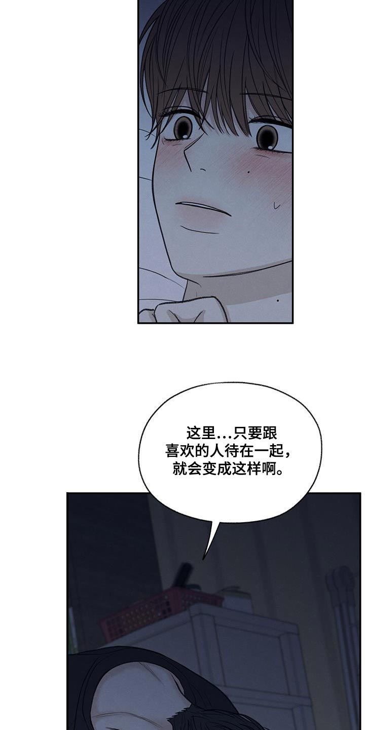 第79章：喜欢我（第一季完结）15