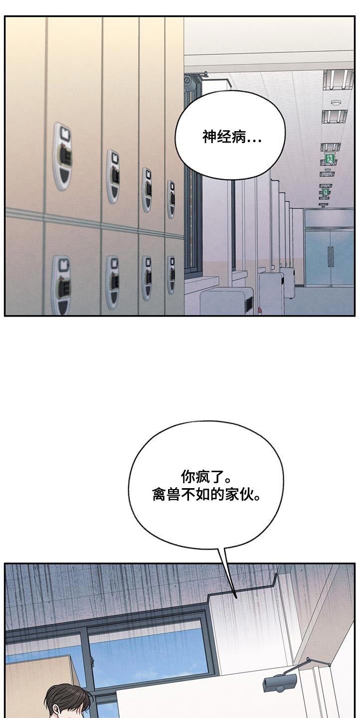 第74章：禽兽不如的家伙22