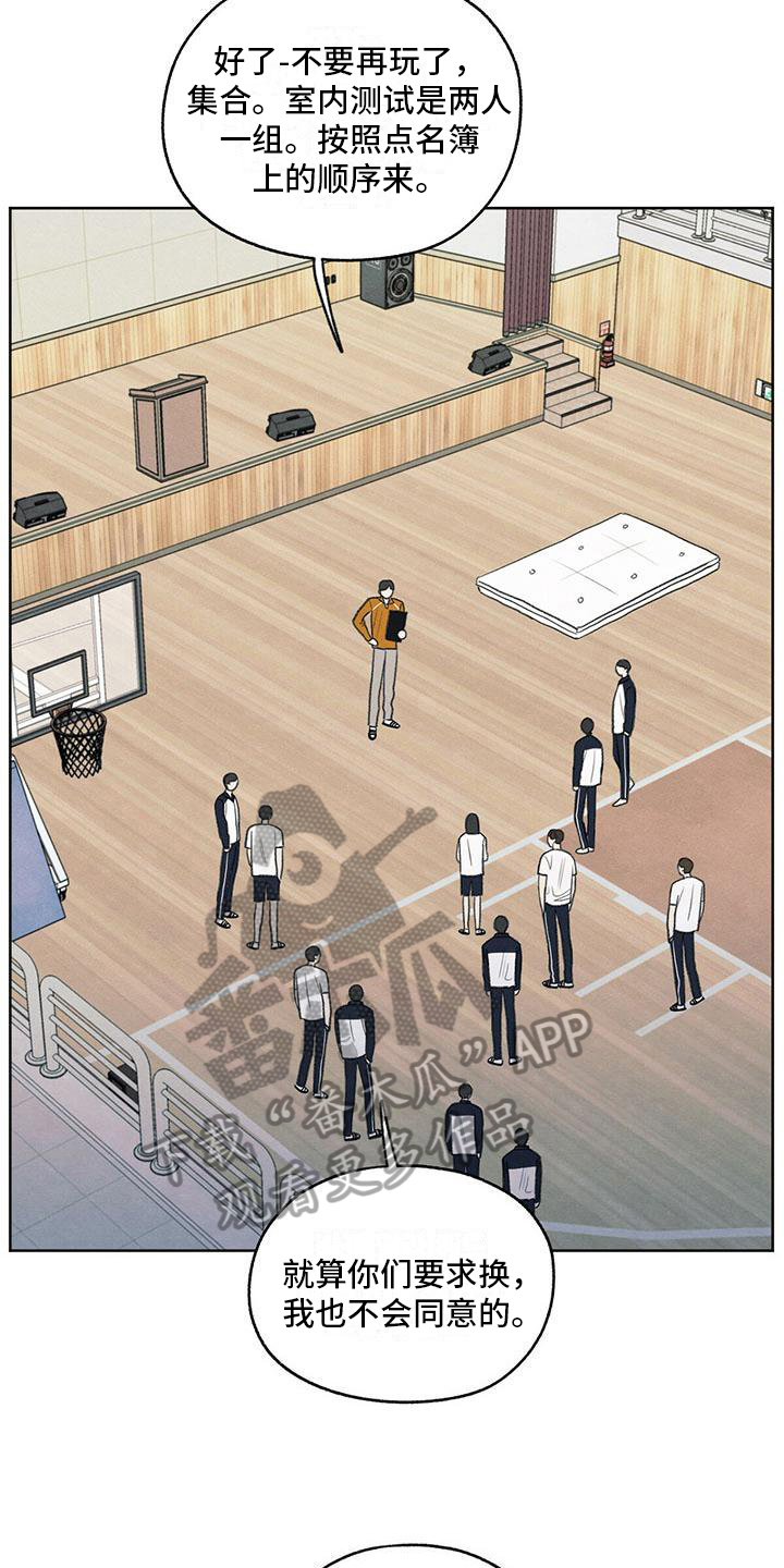第21章：体育课8