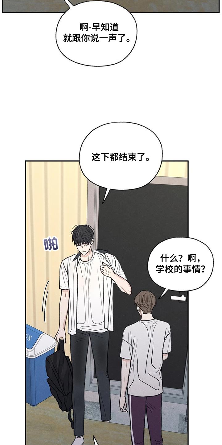 第78章：心情很奇怪4