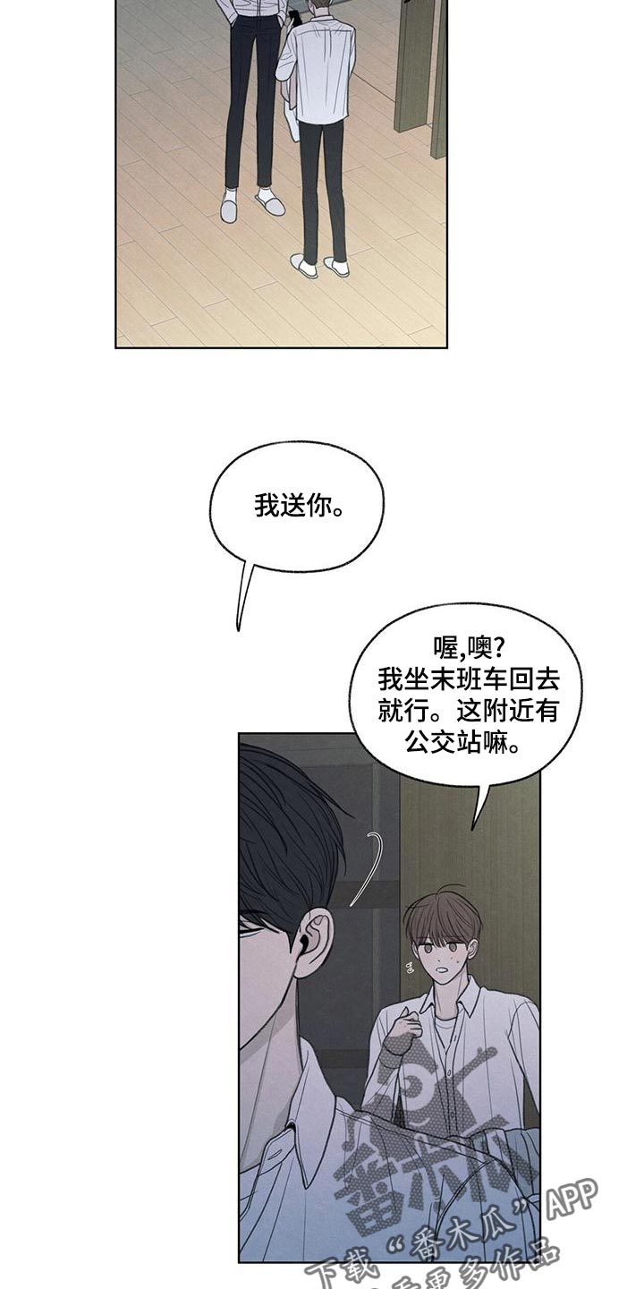 第43章：该怎么整你呢11