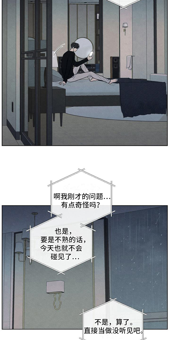 第26章：糟糕11