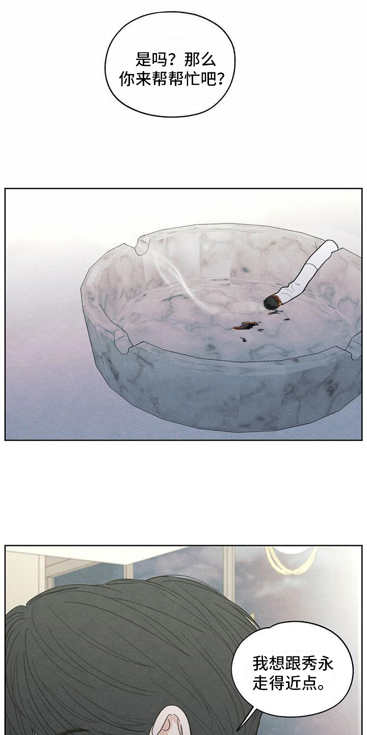 第11章：拉黑3