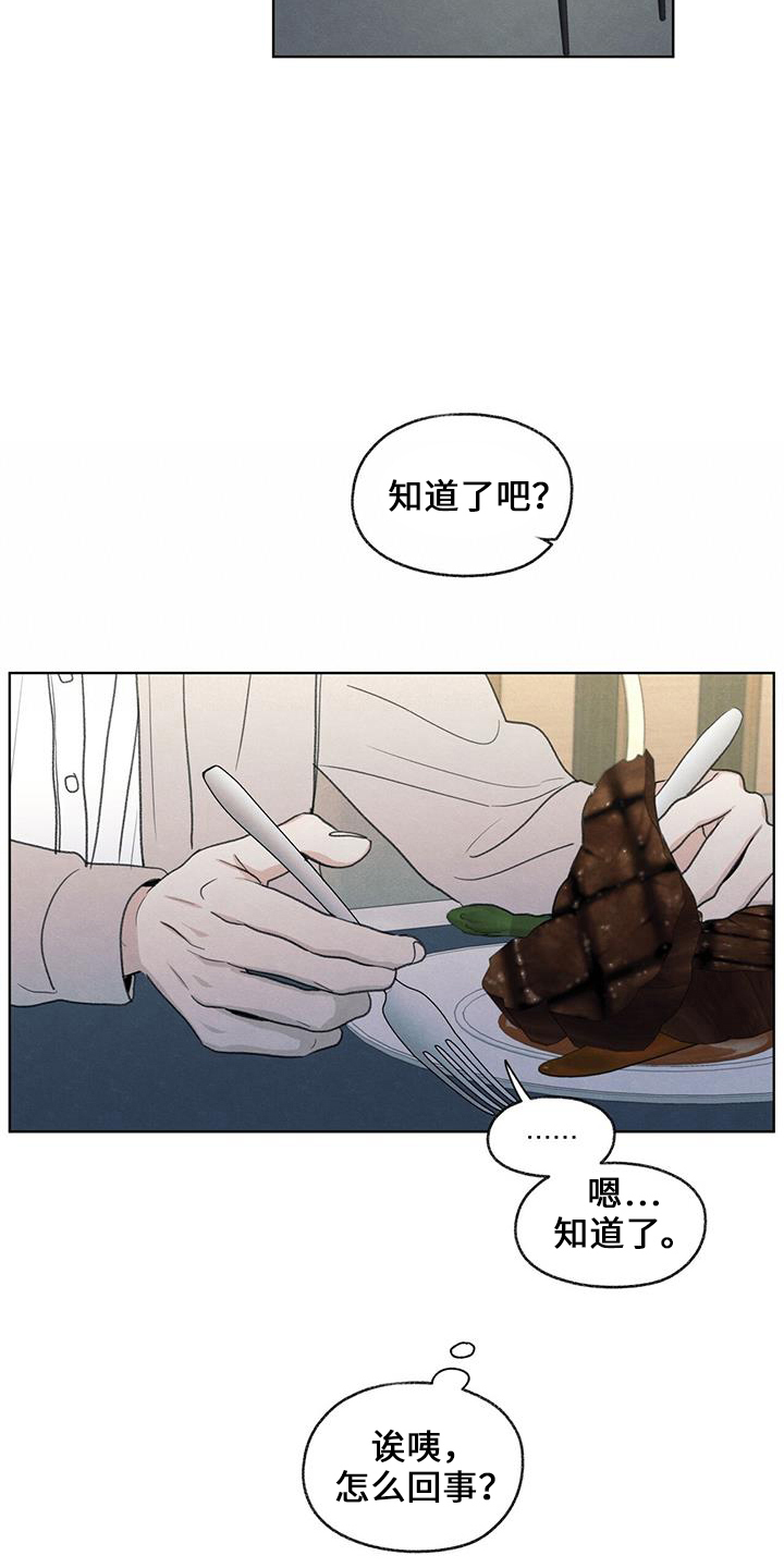 第38章：电话17