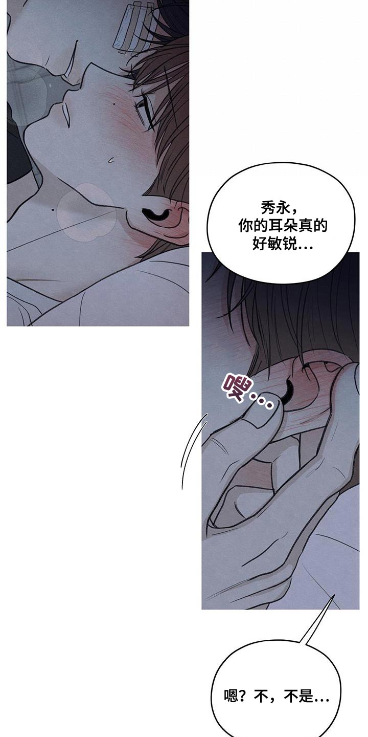 第82章：【第二季】喜欢的人6
