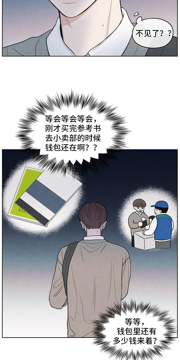 第13章：物归原主5