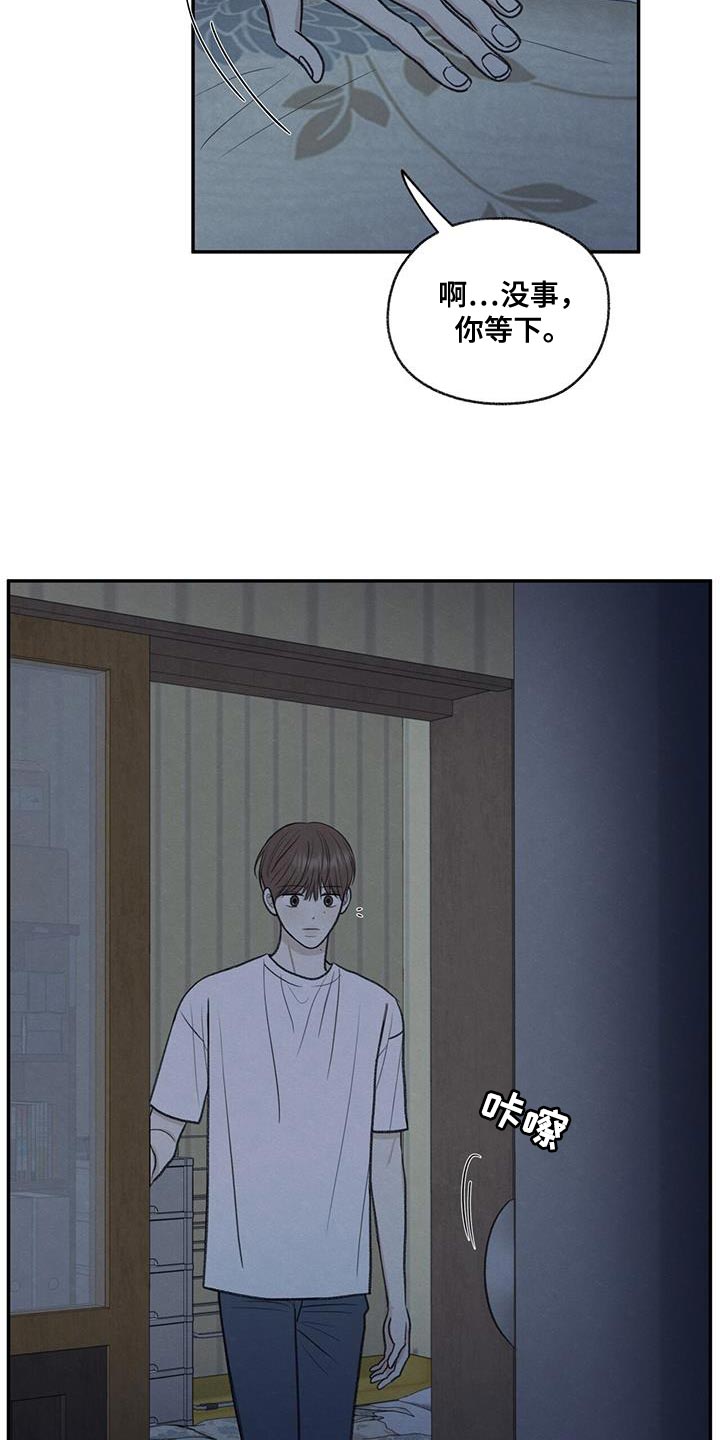 第67章：不速之客2