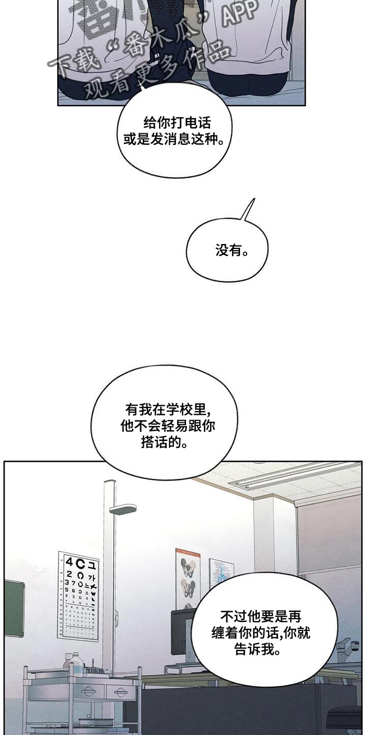 第48章：真听话15