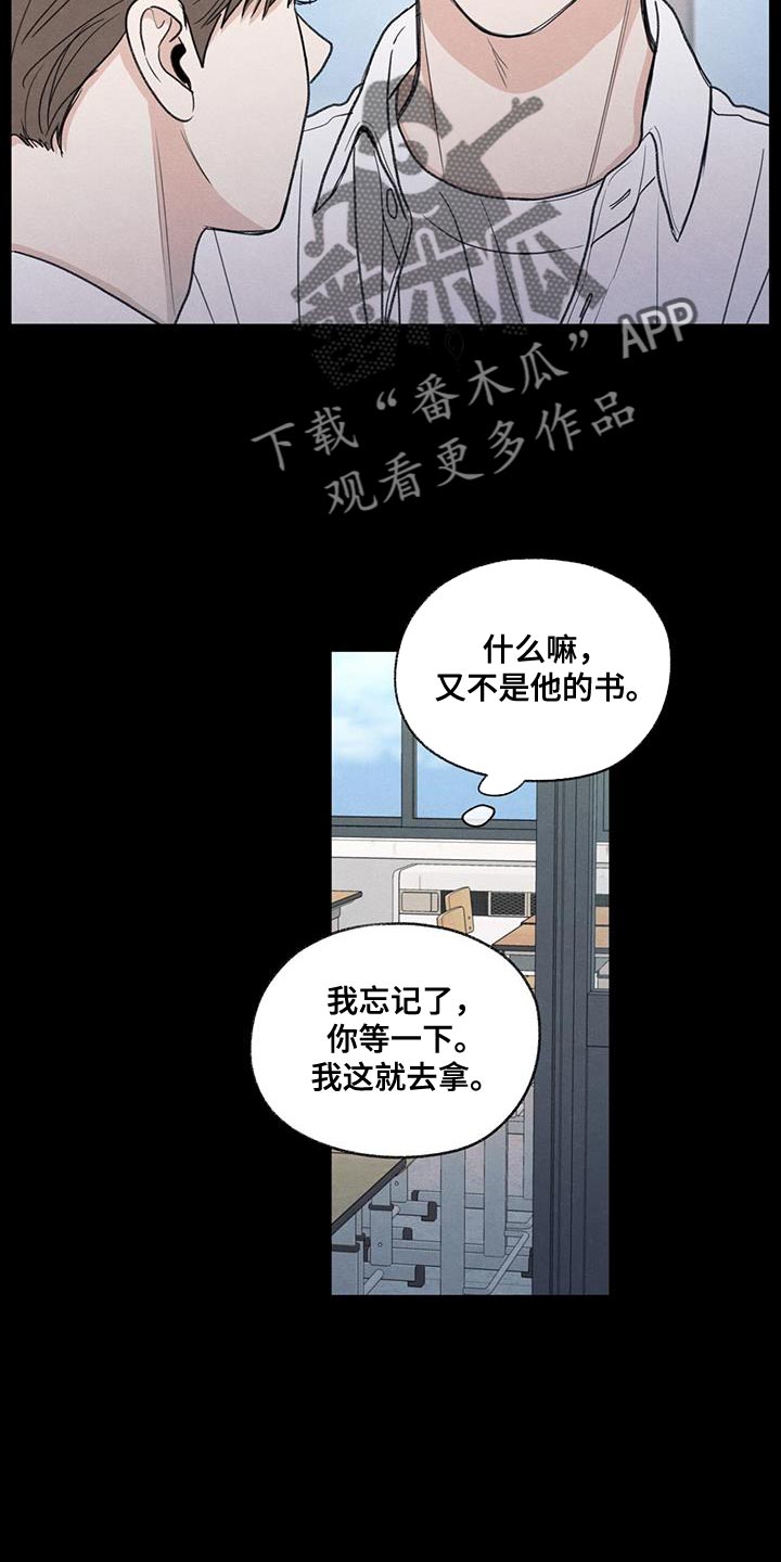 第61章：我的借你14