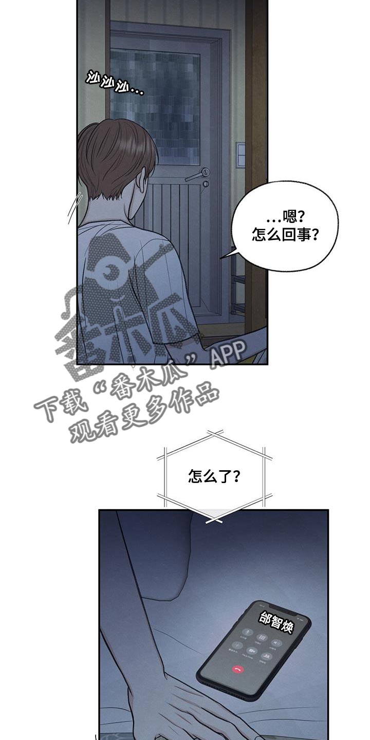 第67章：不速之客1