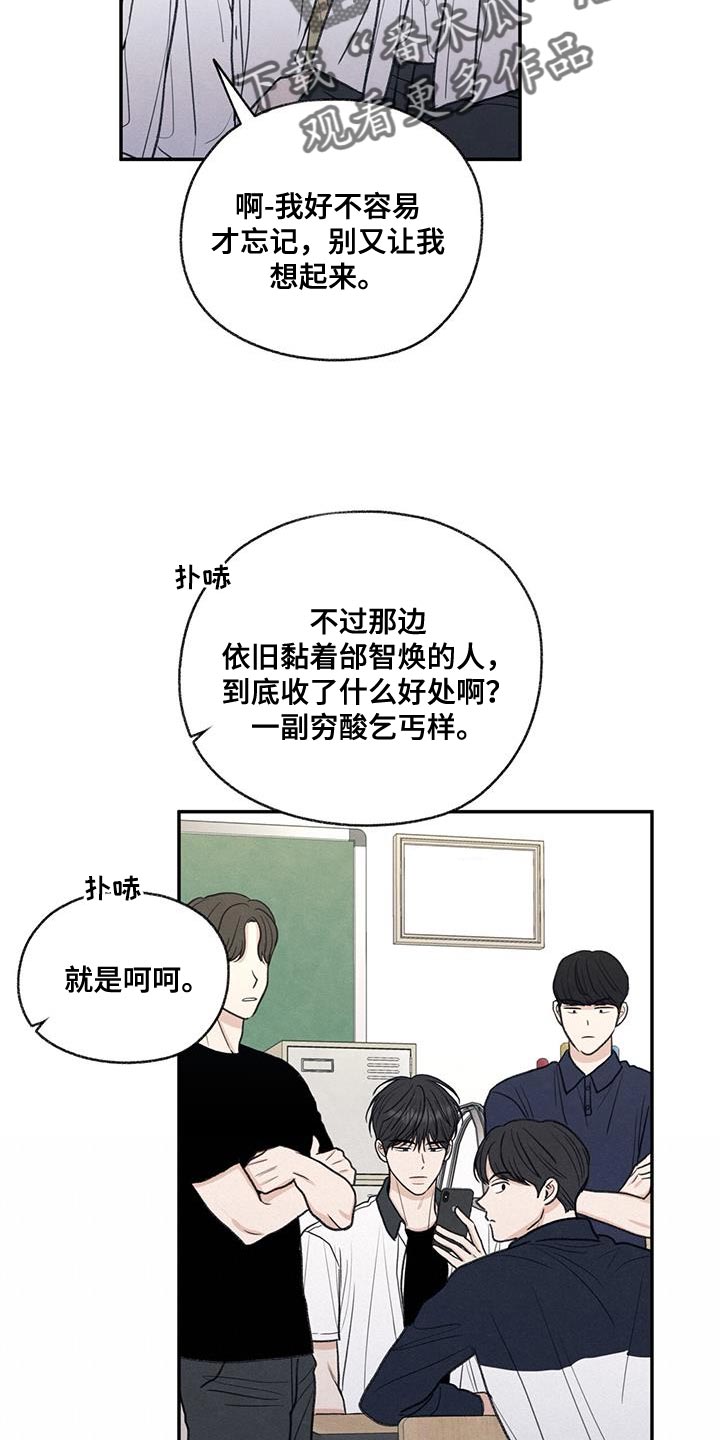 第71章：以后你别后悔6