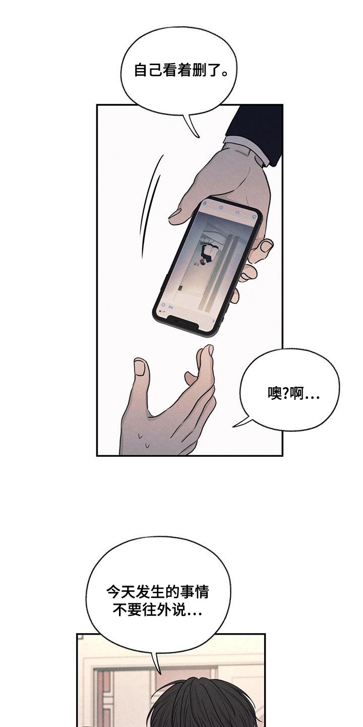 第53章：自己看着删了17