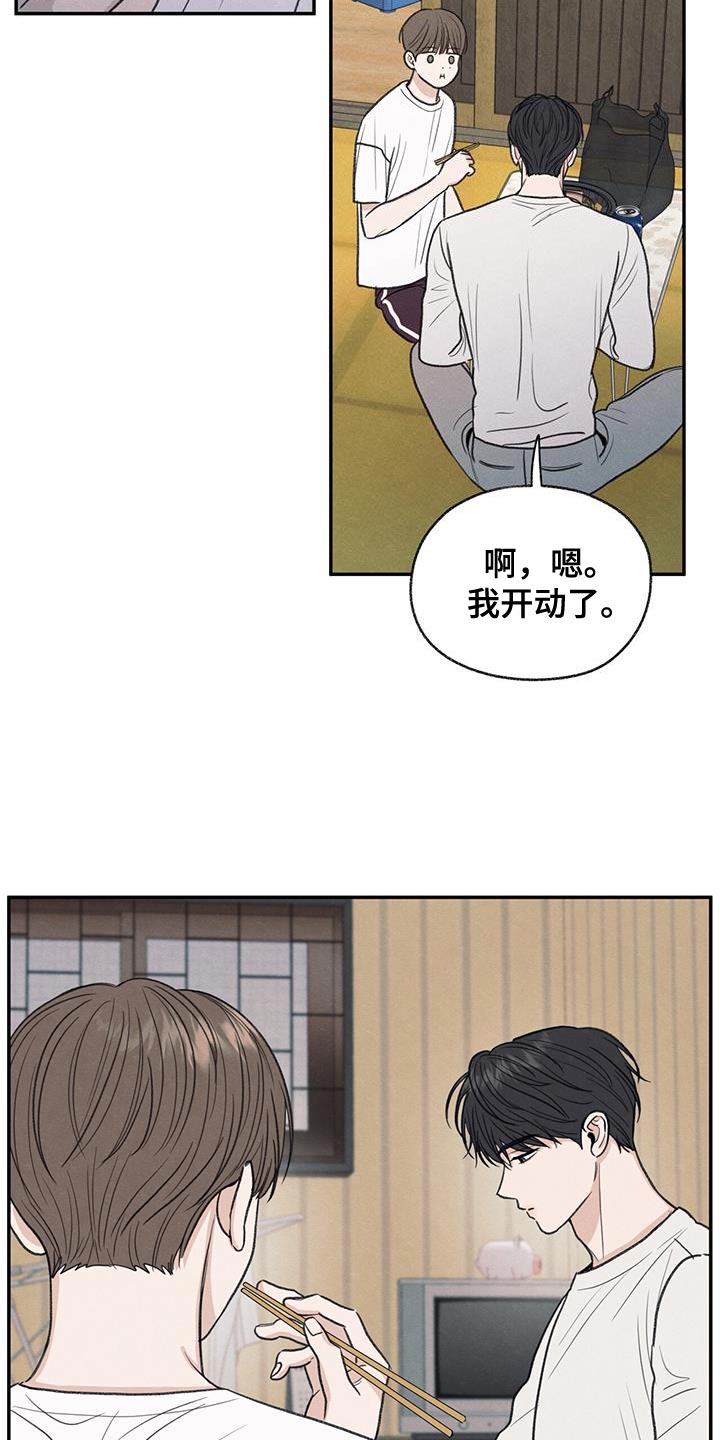 第64章：吃不了辣2