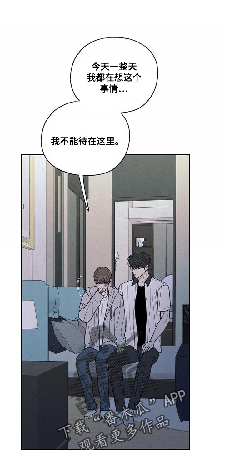 第72章：你能依靠的人只有我20