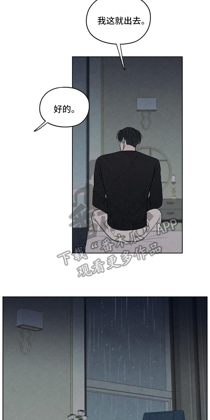 第26章：糟糕17