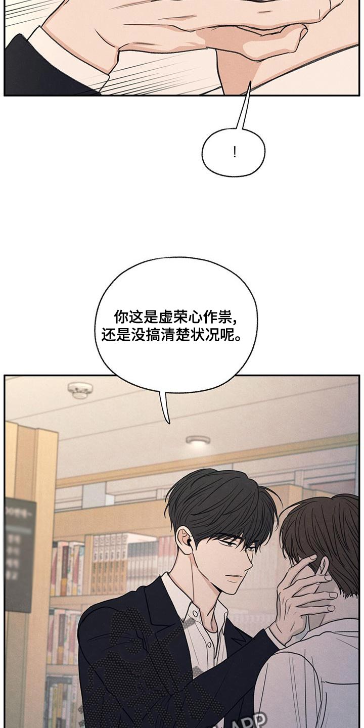 第54章：你比不上我15