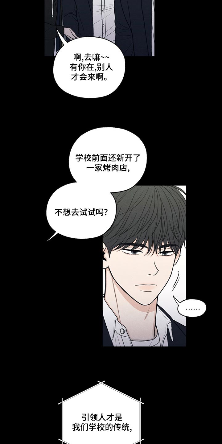 第41章：在意的人4