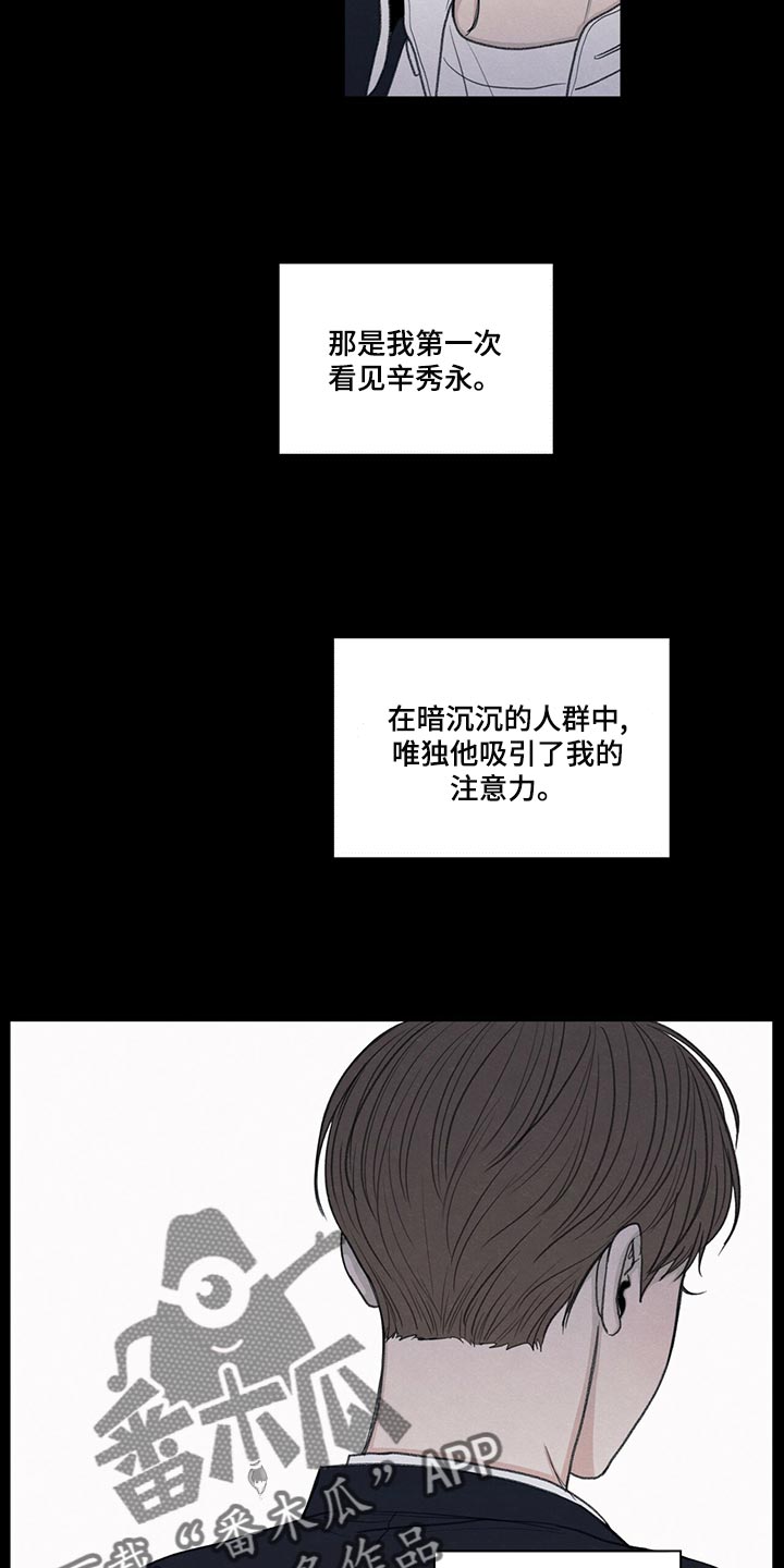 第41章：在意的人11