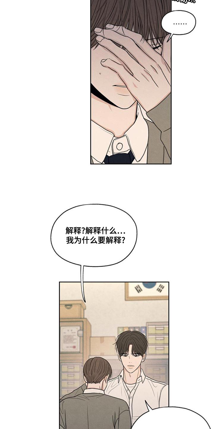 第52章：你解释吧18