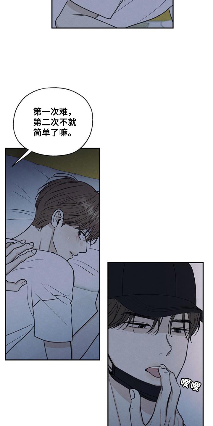 第68章：你怎么反抗都没用16