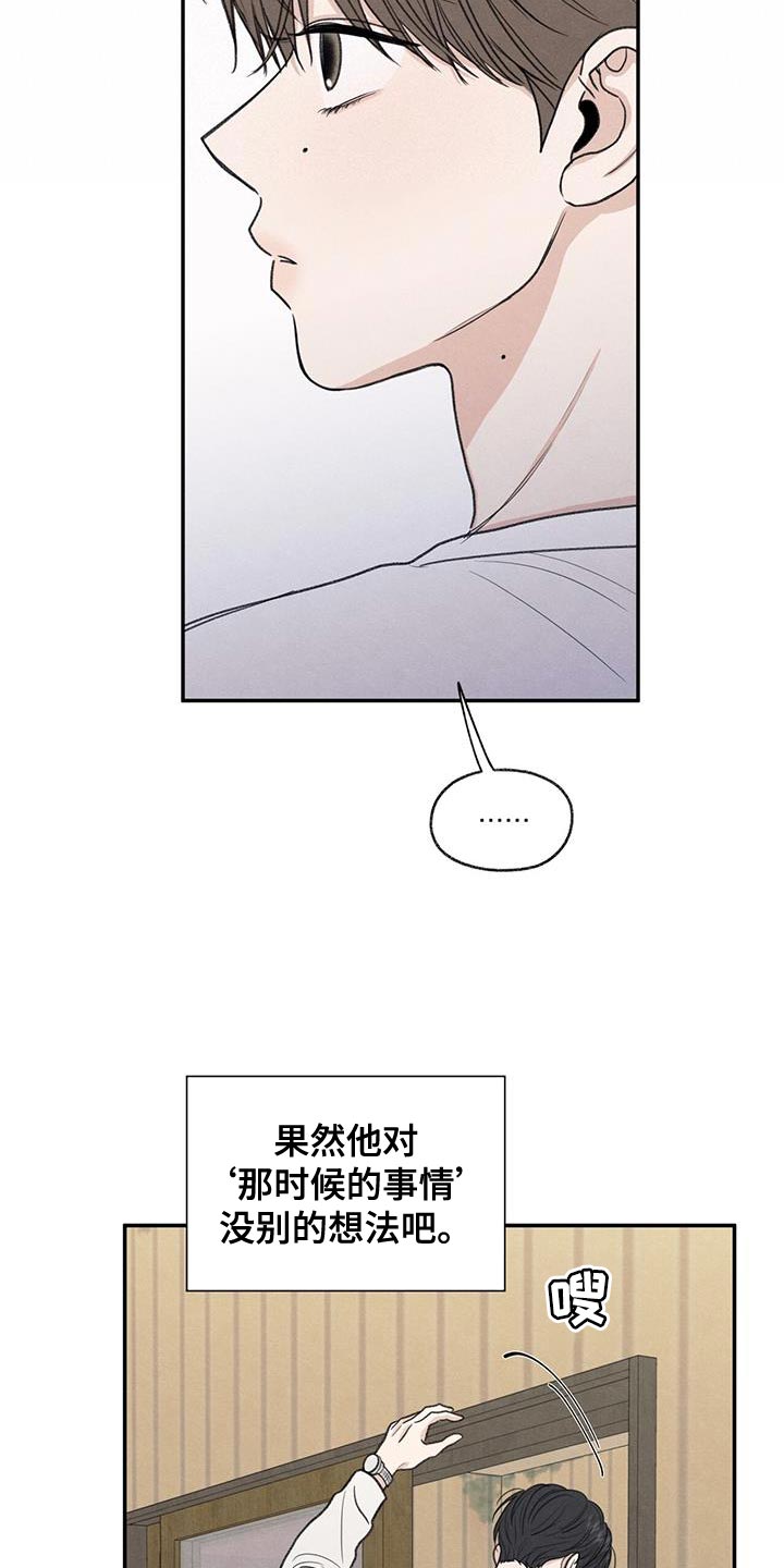 第63章：无所谓的事情22