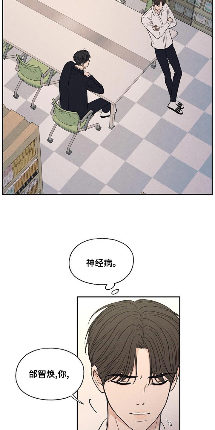 第54章：你比不上我5