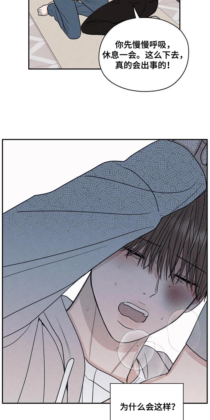 第72章：你能依靠的人只有我9